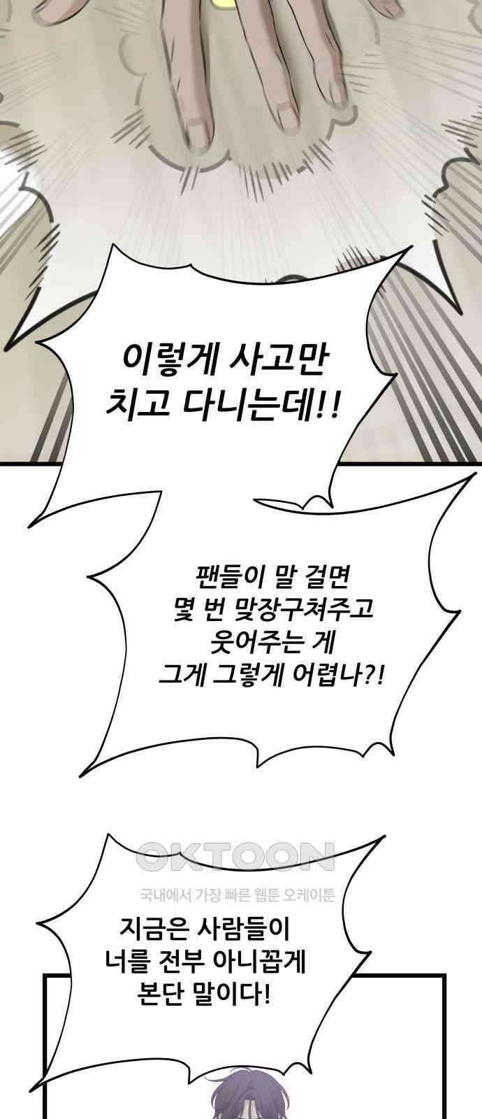 꿈에서 자유로 149화 10