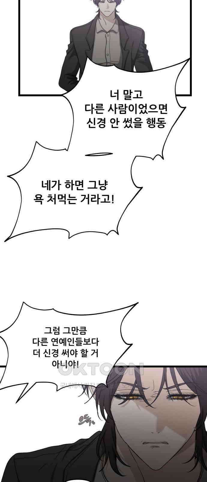 꿈에서 자유로 149화 11