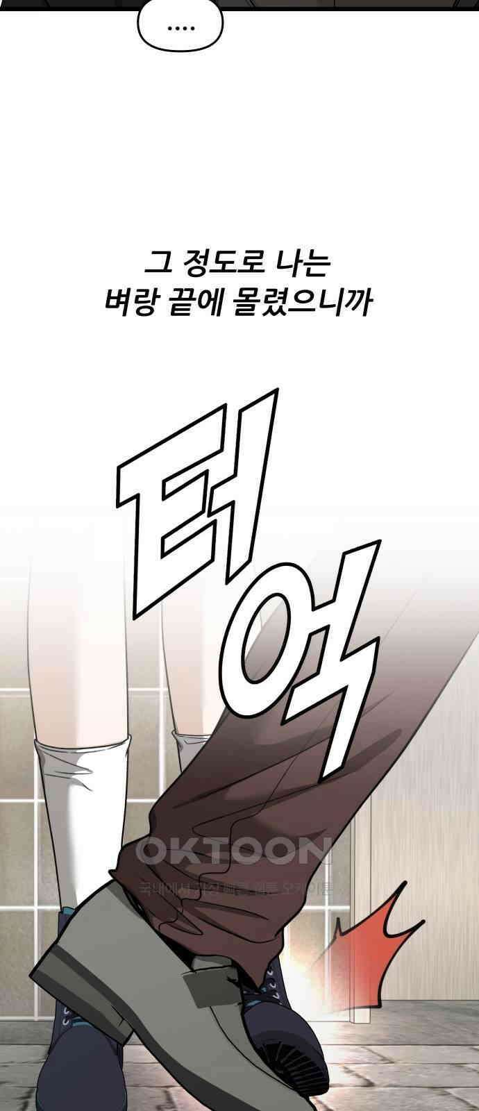 꿈에서 자유로 149화 12