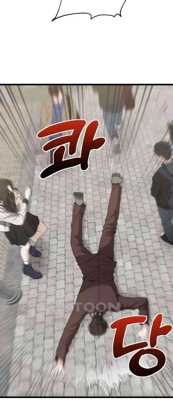꿈에서 자유로 149화 14