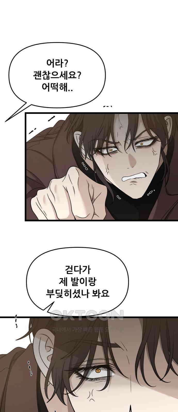 꿈에서 자유로 149화 15