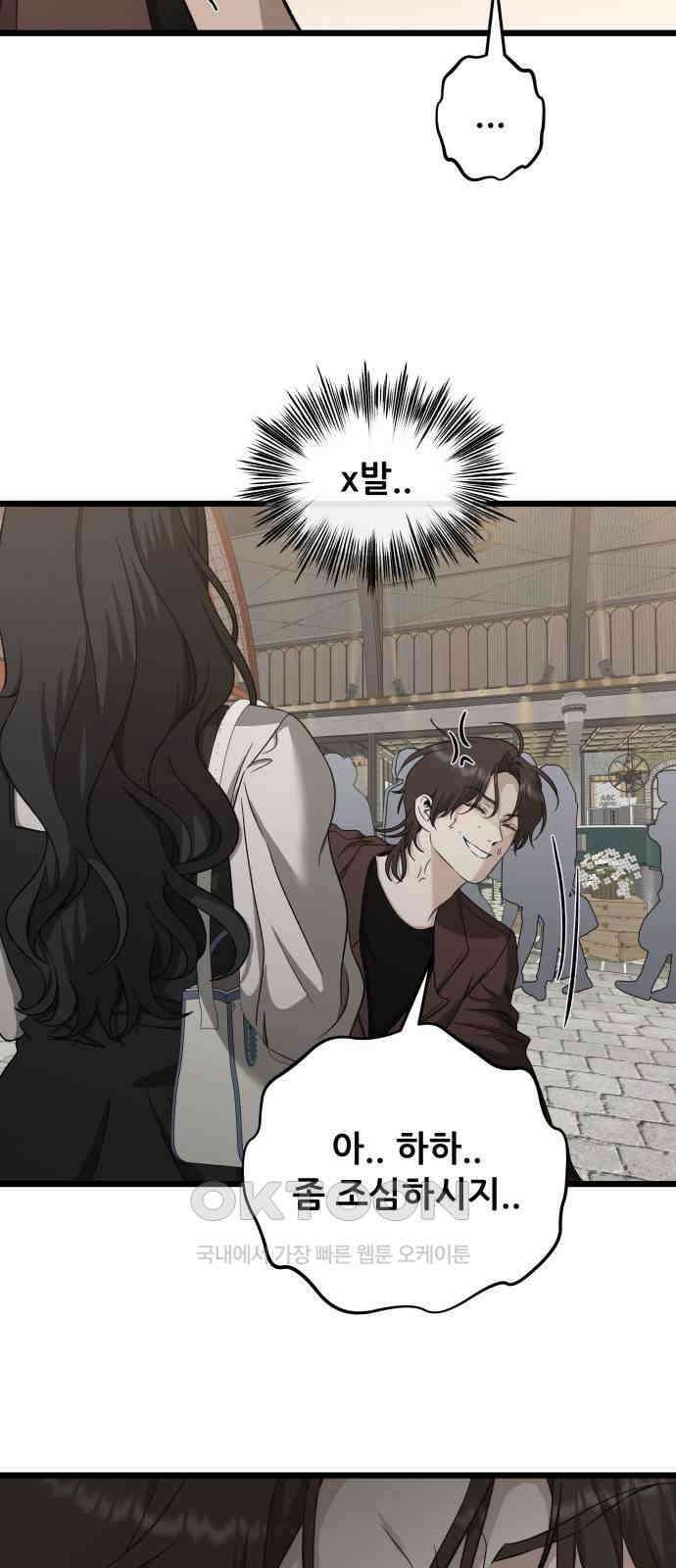 꿈에서 자유로 149화 16