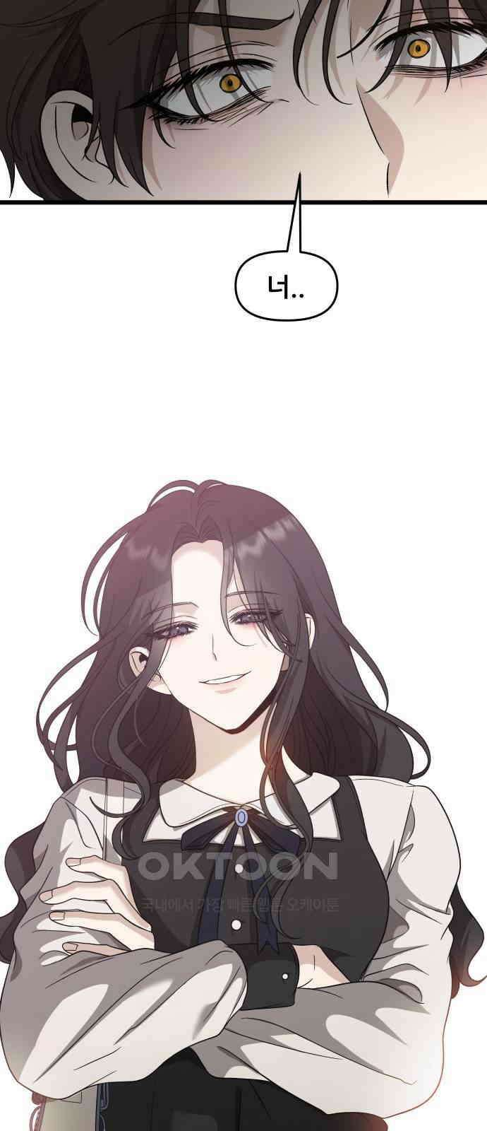 꿈에서 자유로 149화 17