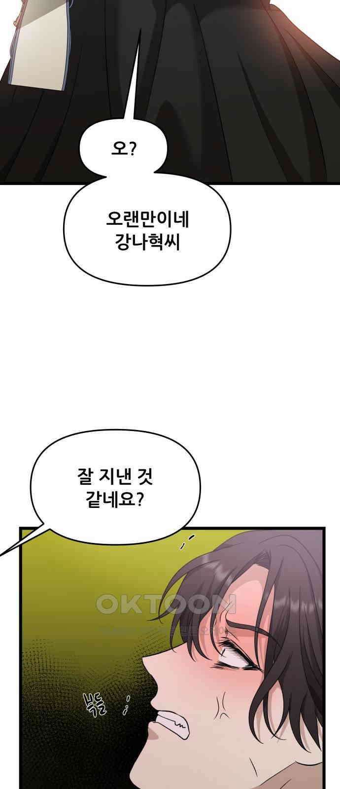 꿈에서 자유로 149화 18