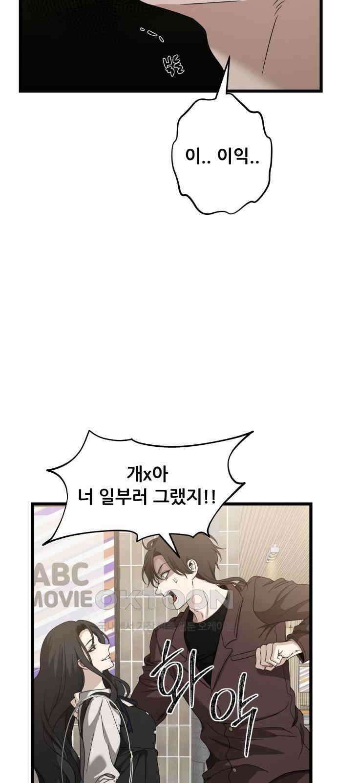 꿈에서 자유로 149화 19