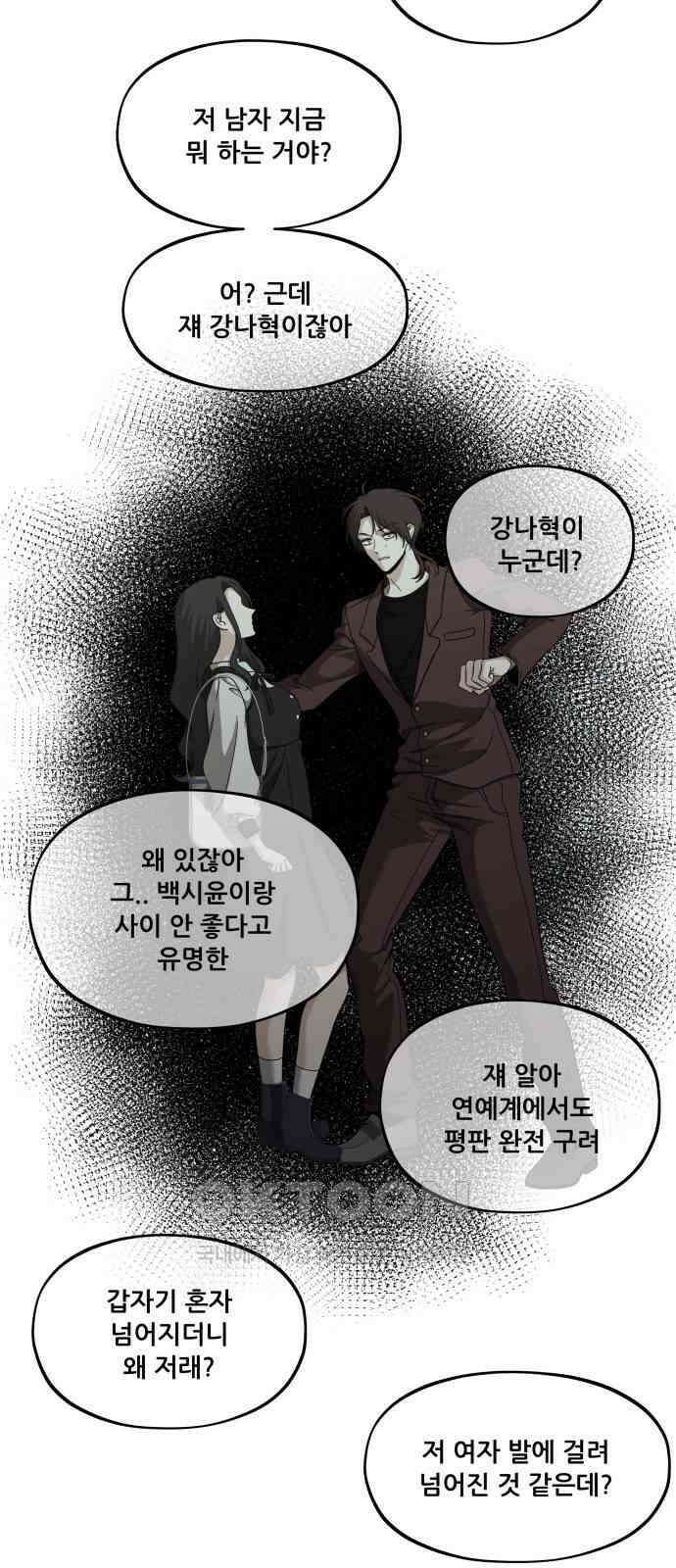 꿈에서 자유로 149화 21