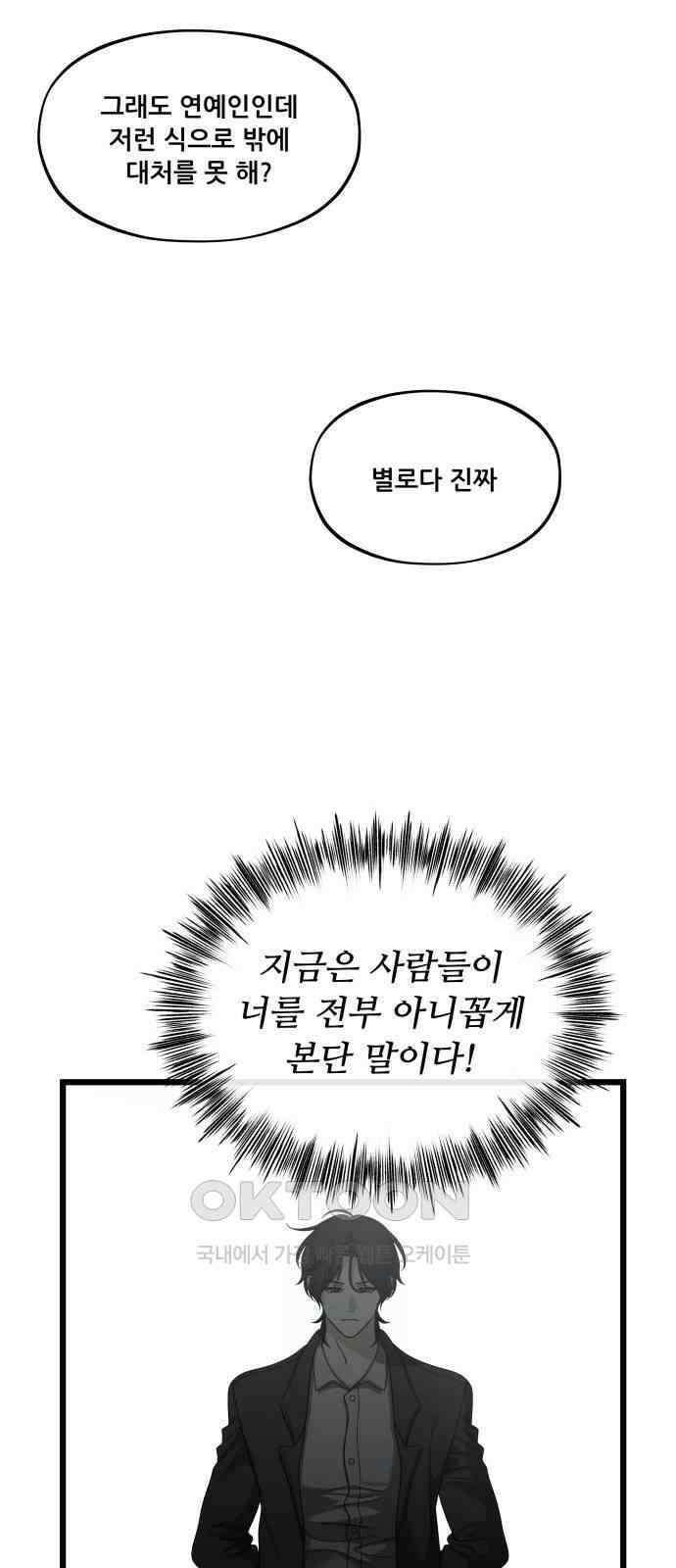 꿈에서 자유로 149화 22