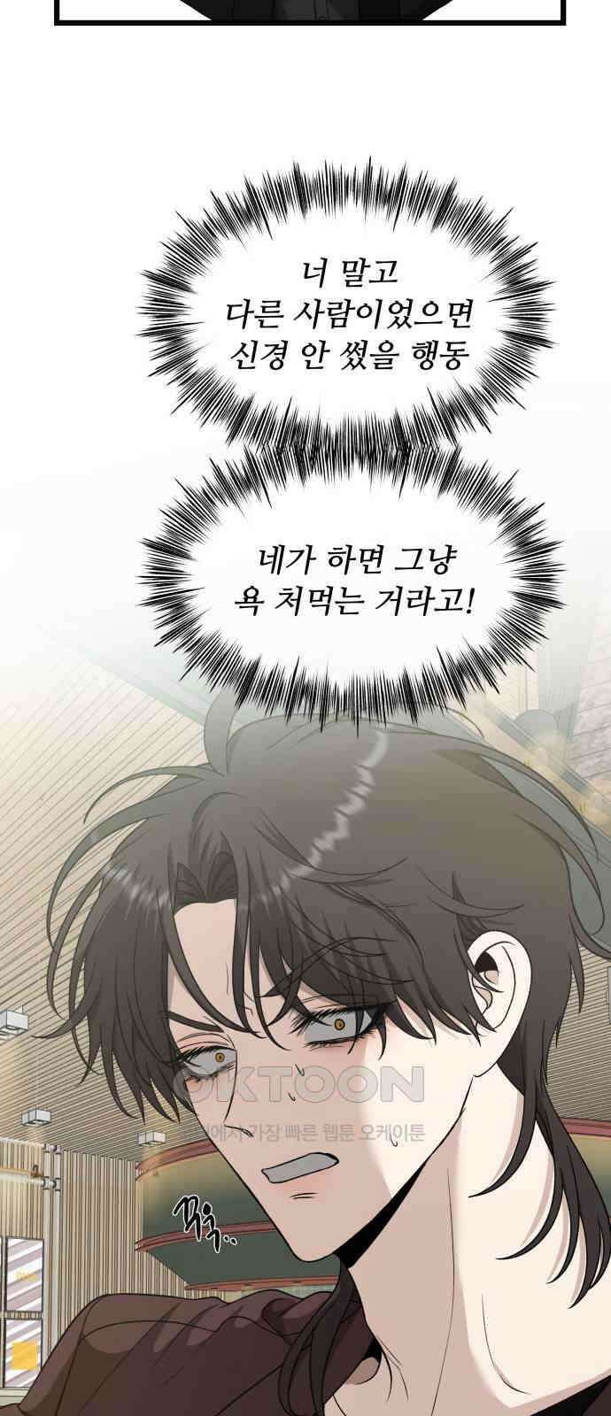꿈에서 자유로 149화 23