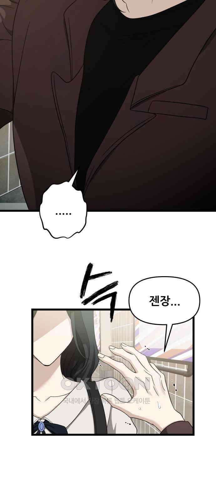 꿈에서 자유로 149화 24