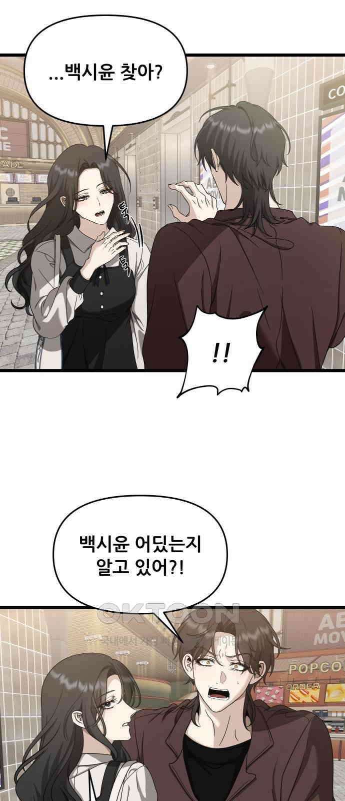 꿈에서 자유로 149화 25