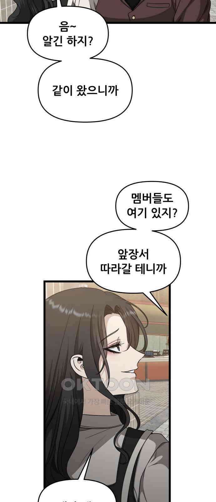 꿈에서 자유로 149화 26