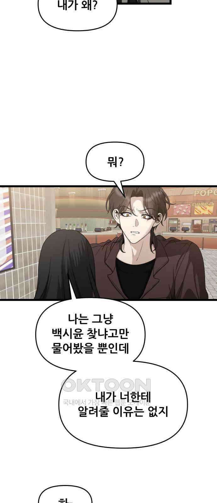 꿈에서 자유로 149화 27