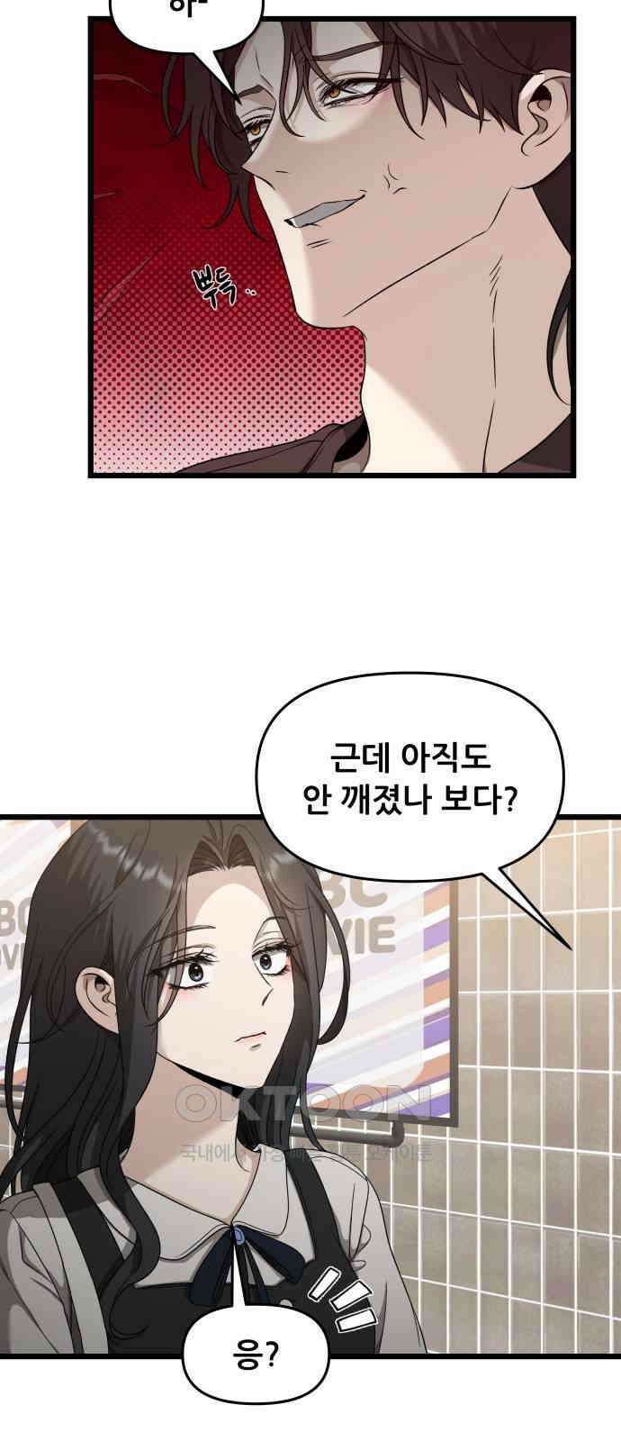 꿈에서 자유로 149화 28