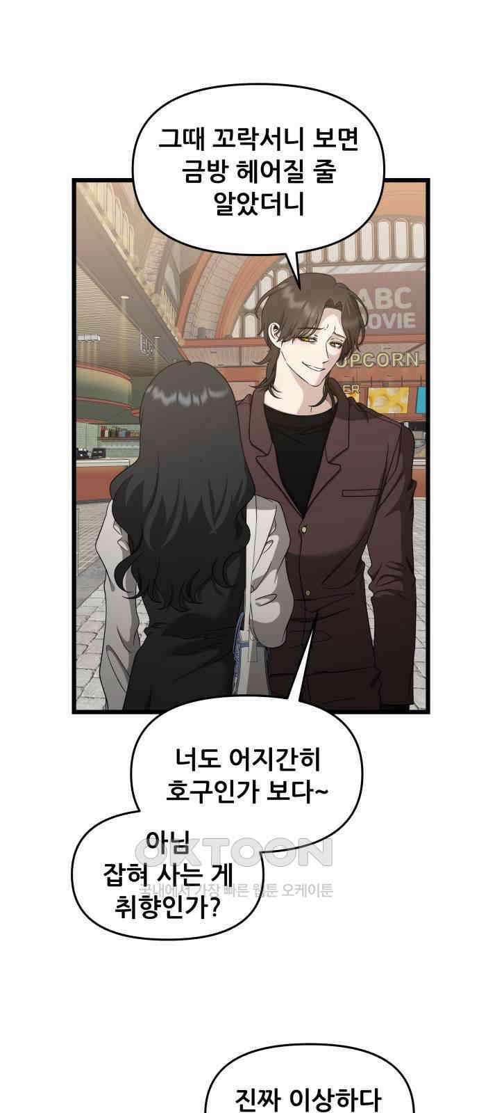 꿈에서 자유로 149화 29