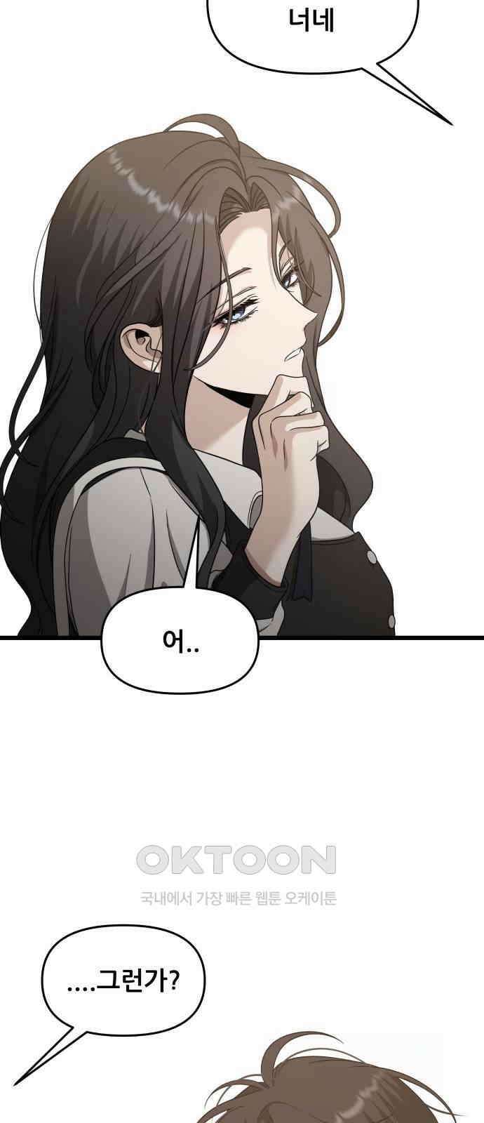 꿈에서 자유로 149화 30