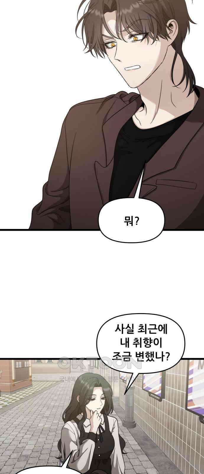 꿈에서 자유로 149화 31