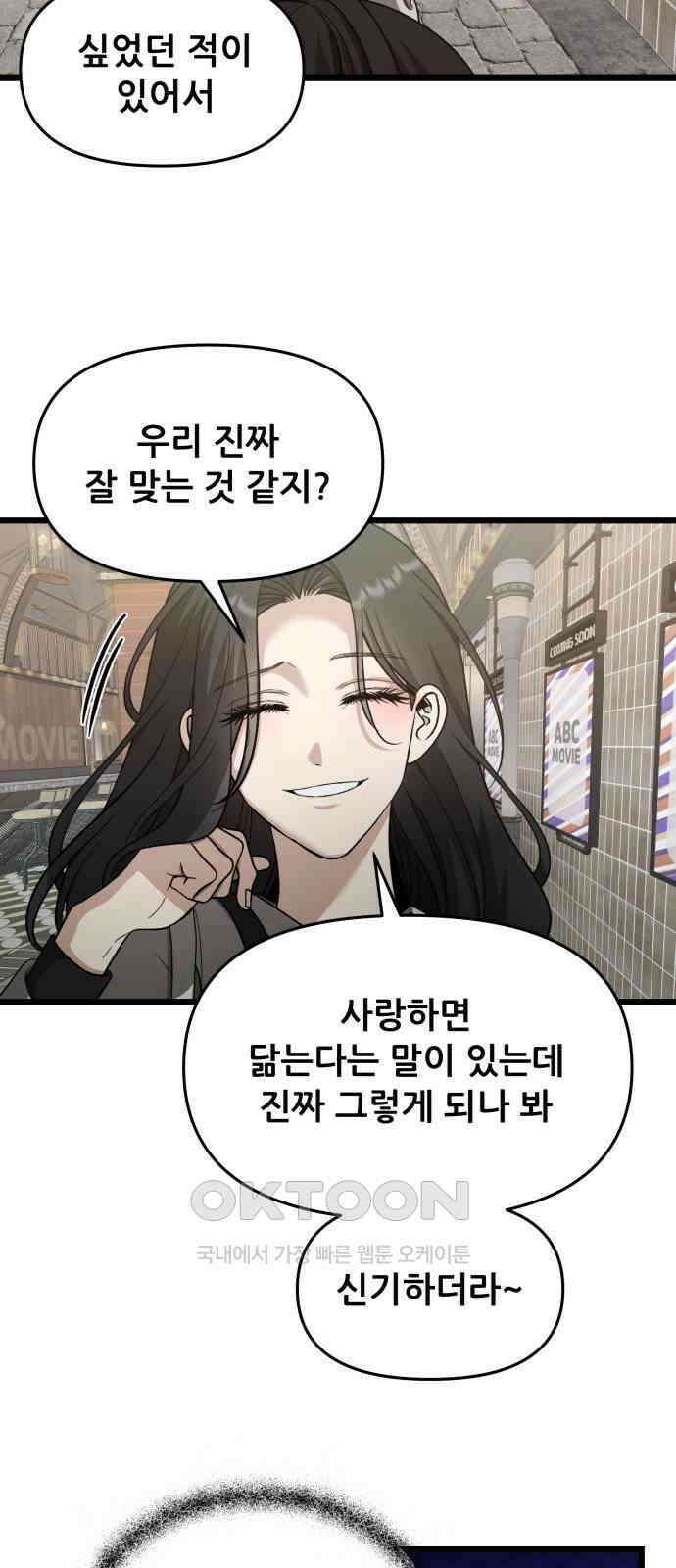꿈에서 자유로 149화 32