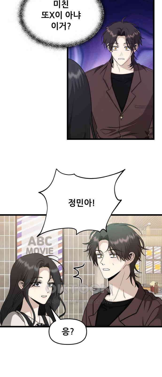 꿈에서 자유로 149화 33