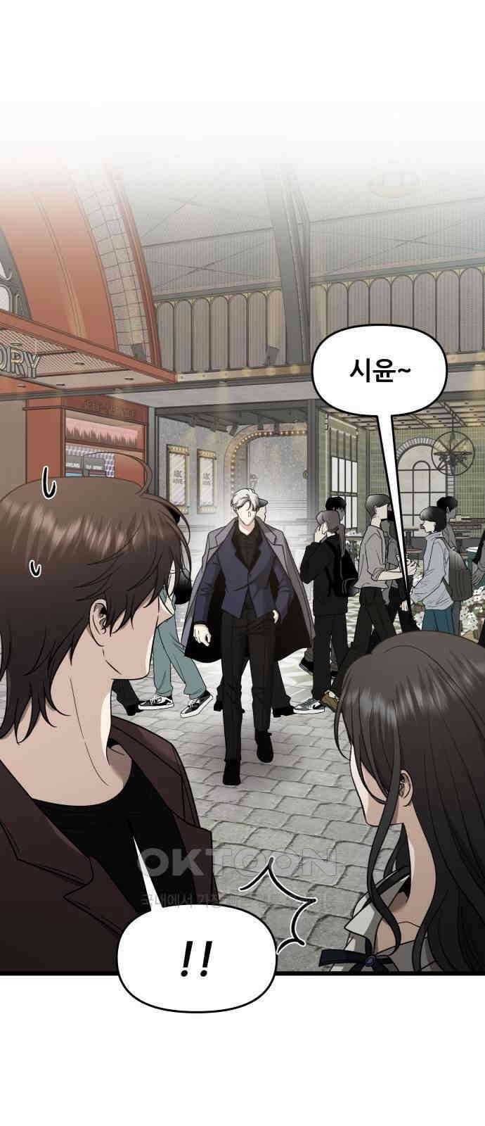 꿈에서 자유로 149화 34