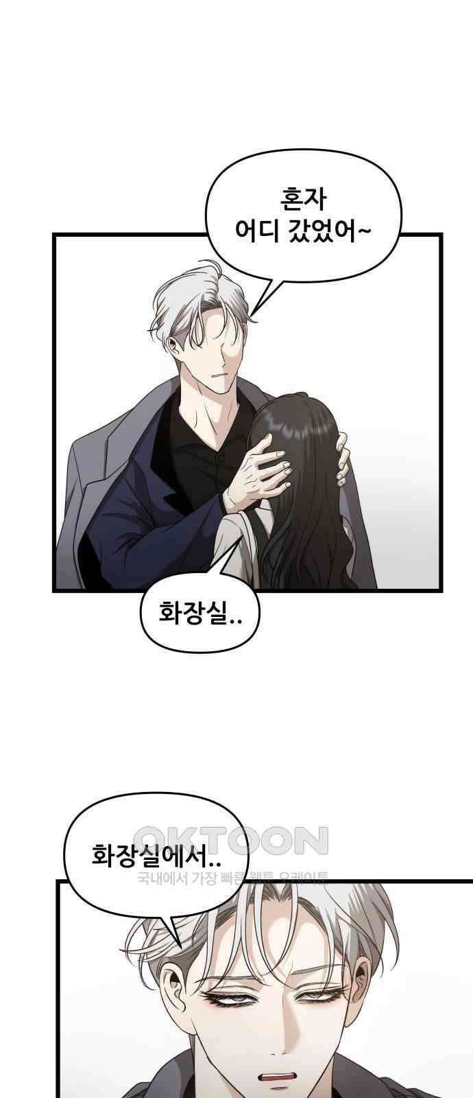 꿈에서 자유로 149화 35
