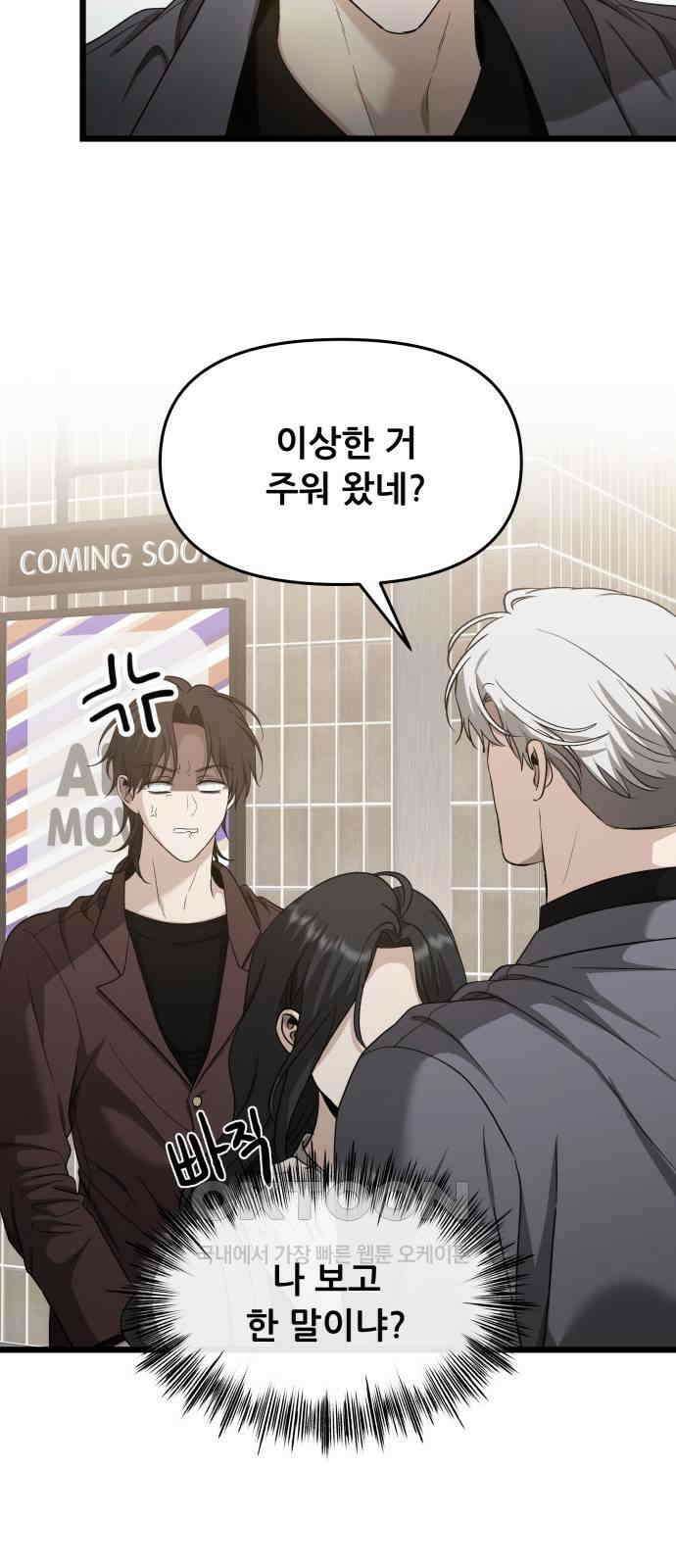꿈에서 자유로 149화 36