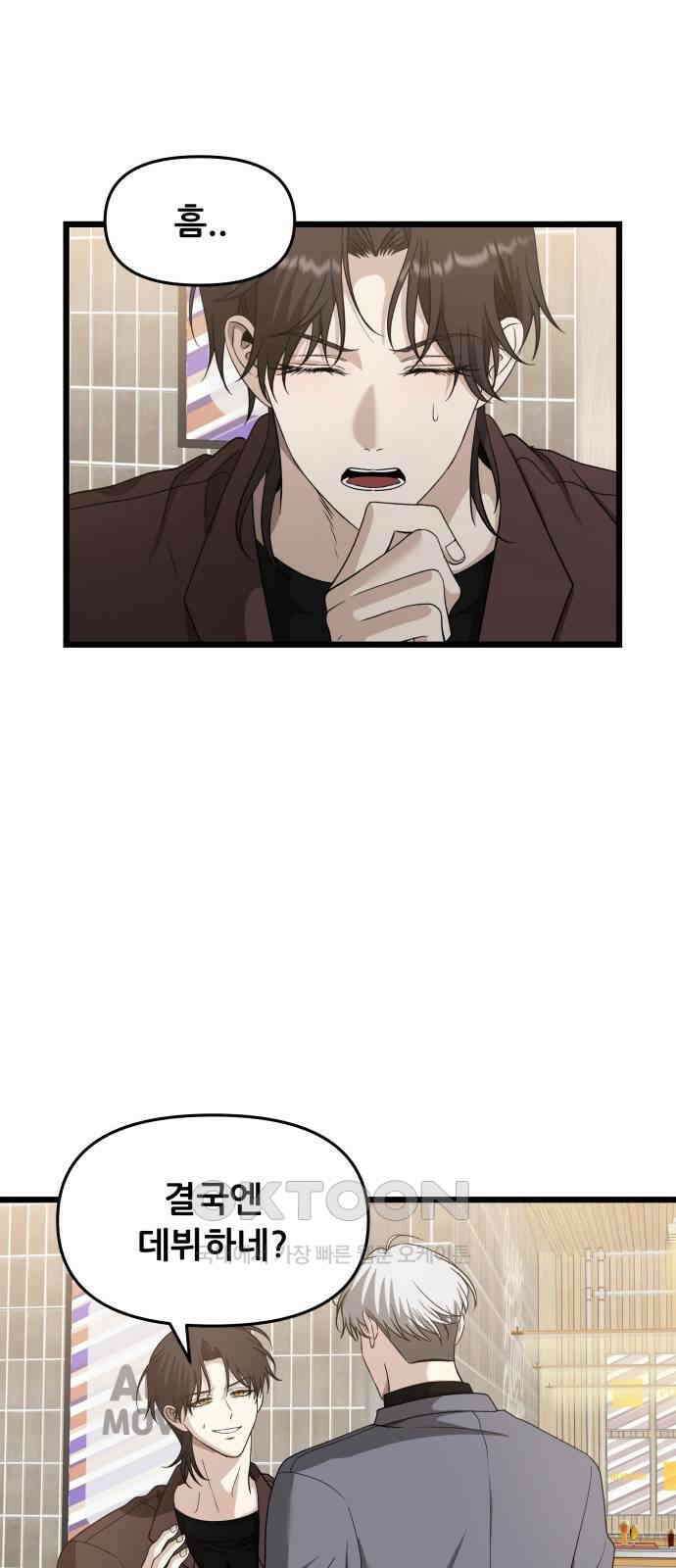 꿈에서 자유로 149화 37