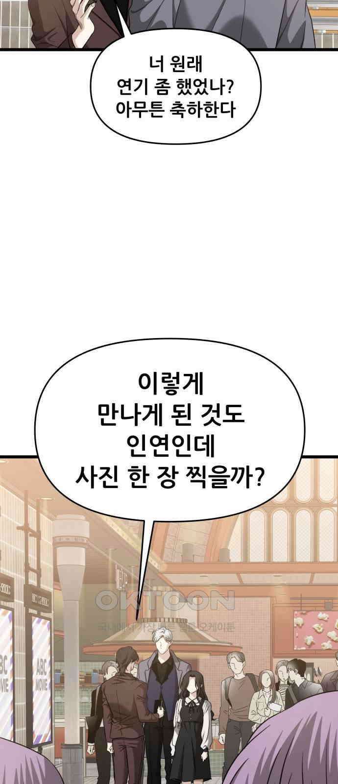 꿈에서 자유로 149화 38