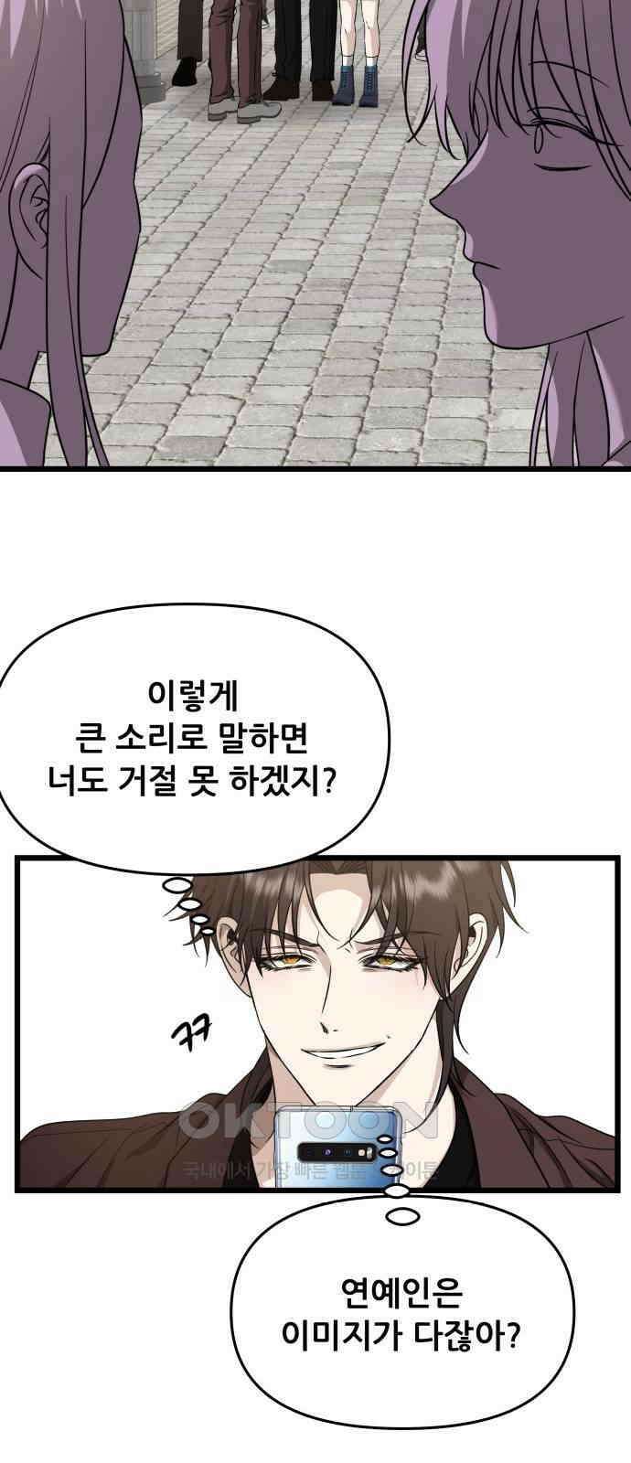 꿈에서 자유로 149화 39