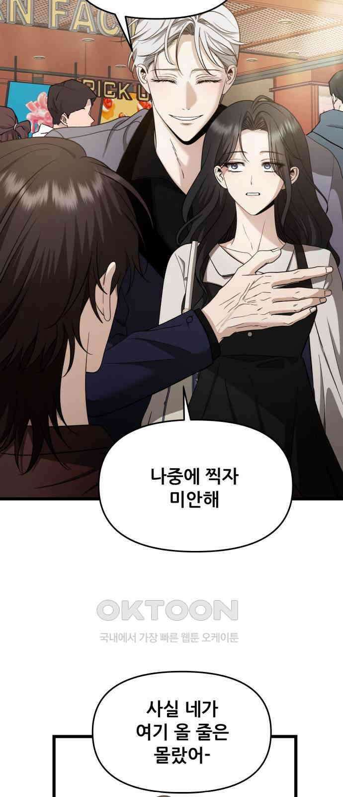 꿈에서 자유로 149화 41