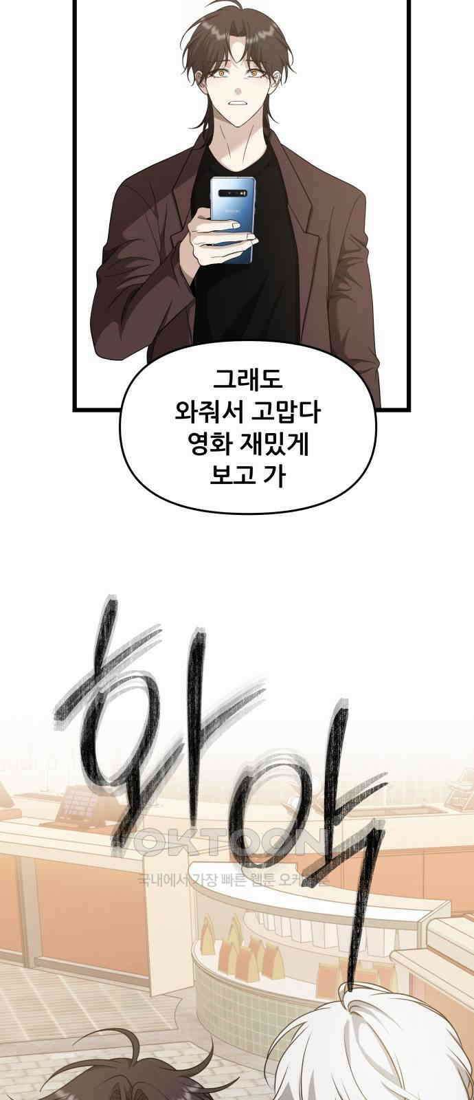 꿈에서 자유로 149화 42