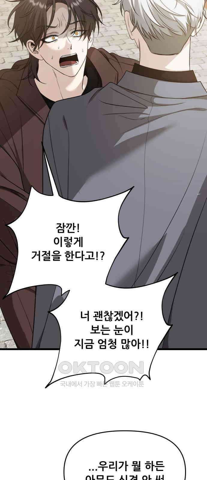 꿈에서 자유로 149화 43