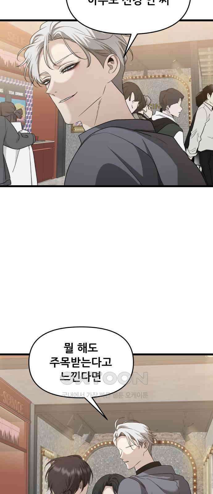 꿈에서 자유로 149화 44