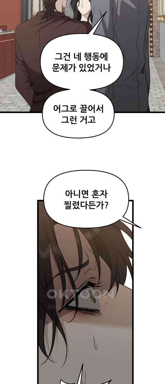 꿈에서 자유로 149화 45