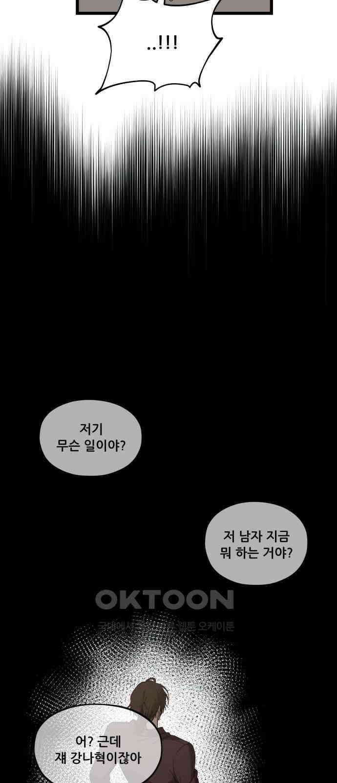 꿈에서 자유로 149화 46