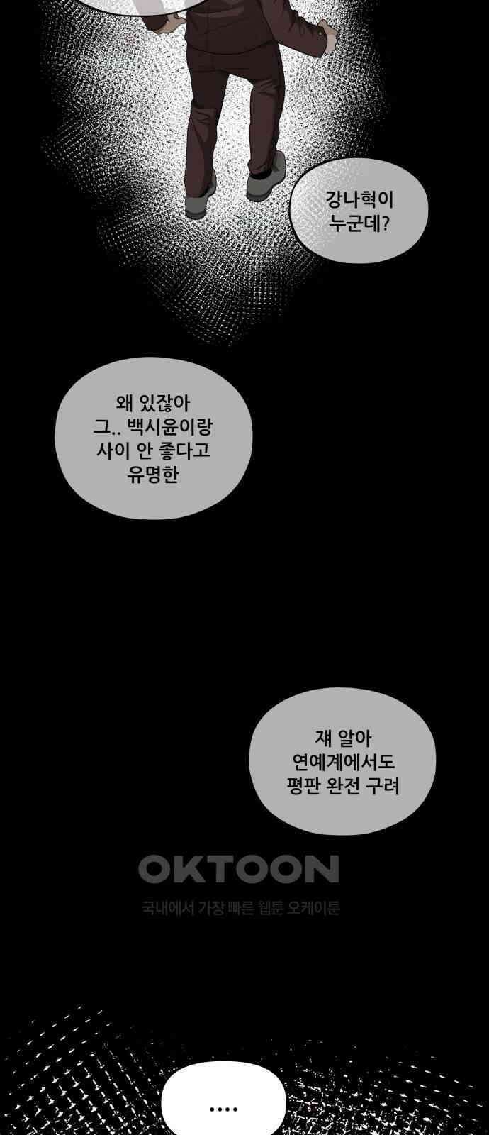 꿈에서 자유로 149화 47