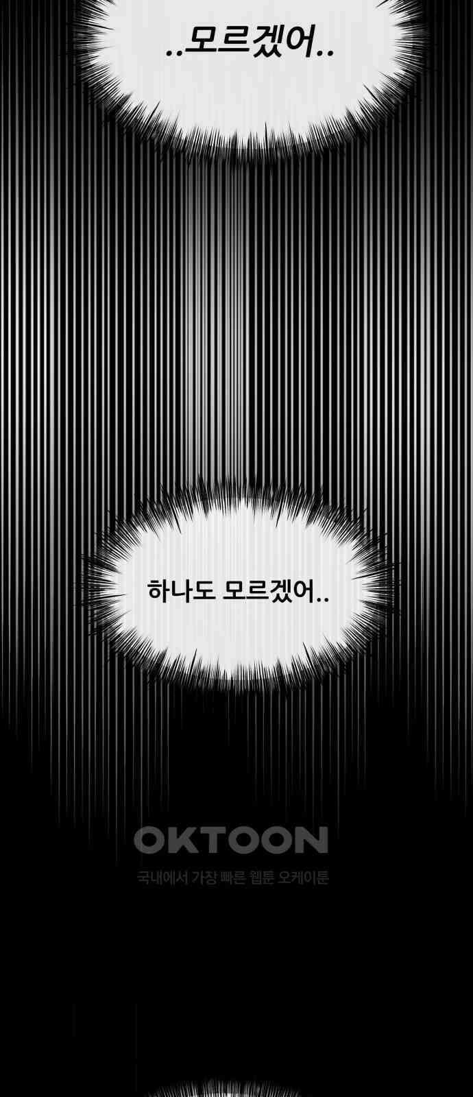 꿈에서 자유로 149화 49