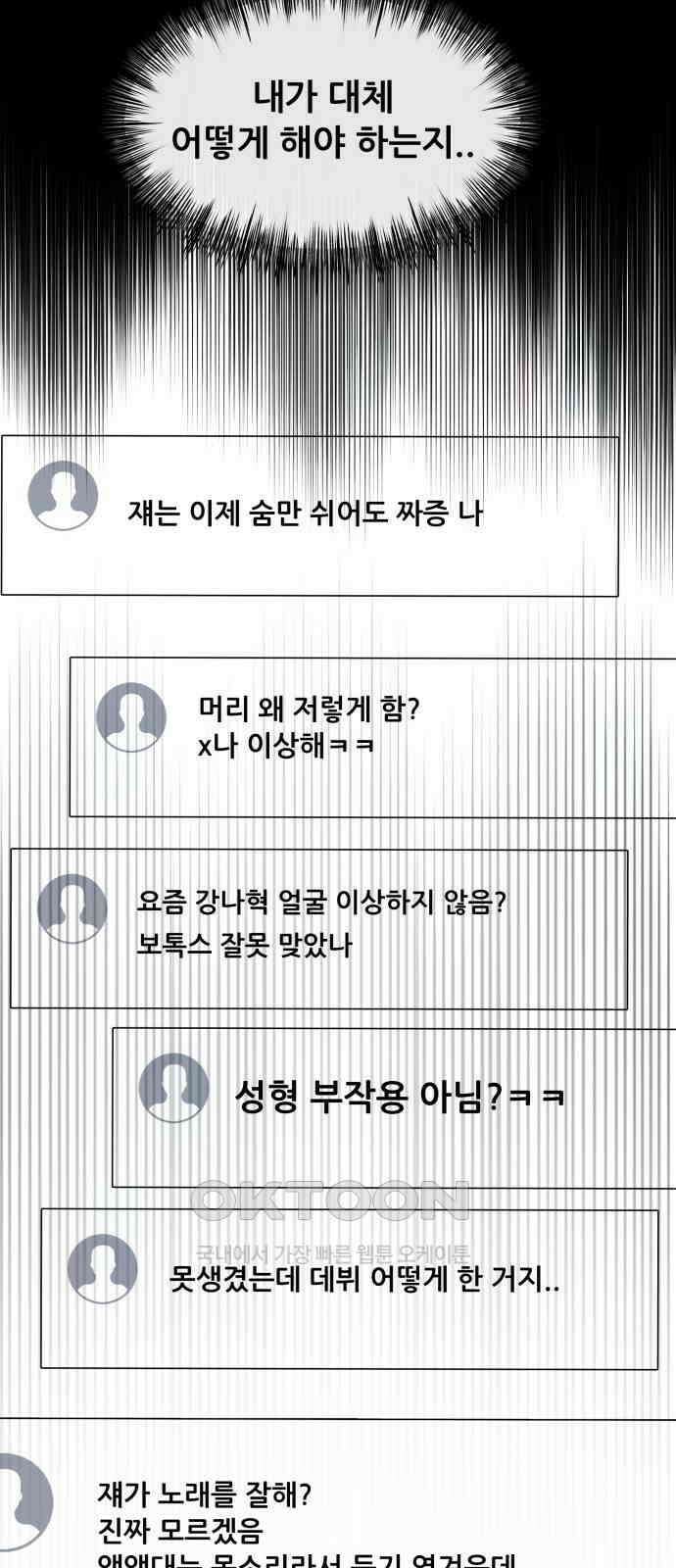 꿈에서 자유로 149화 50