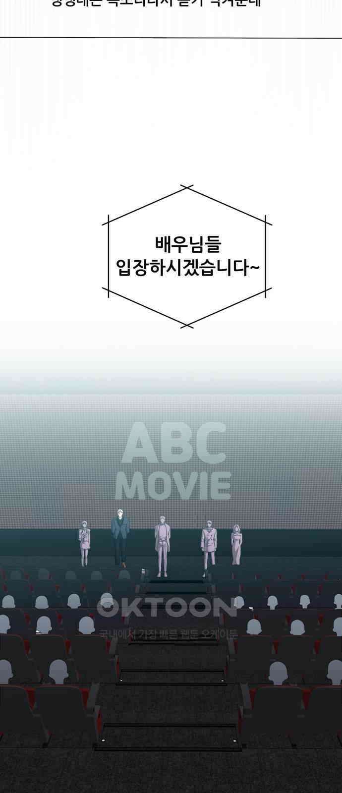 꿈에서 자유로 149화 51