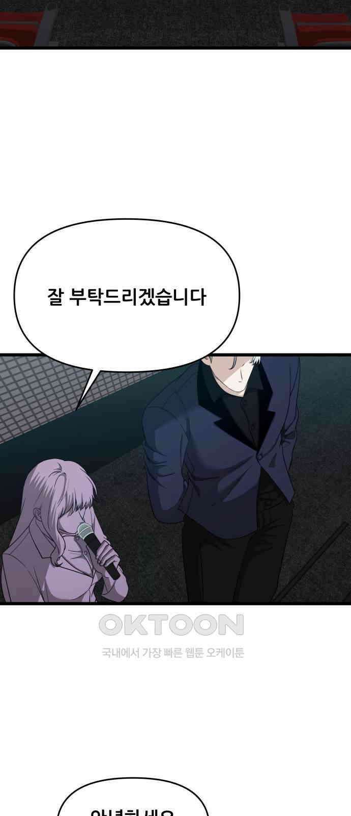 꿈에서 자유로 149화 52