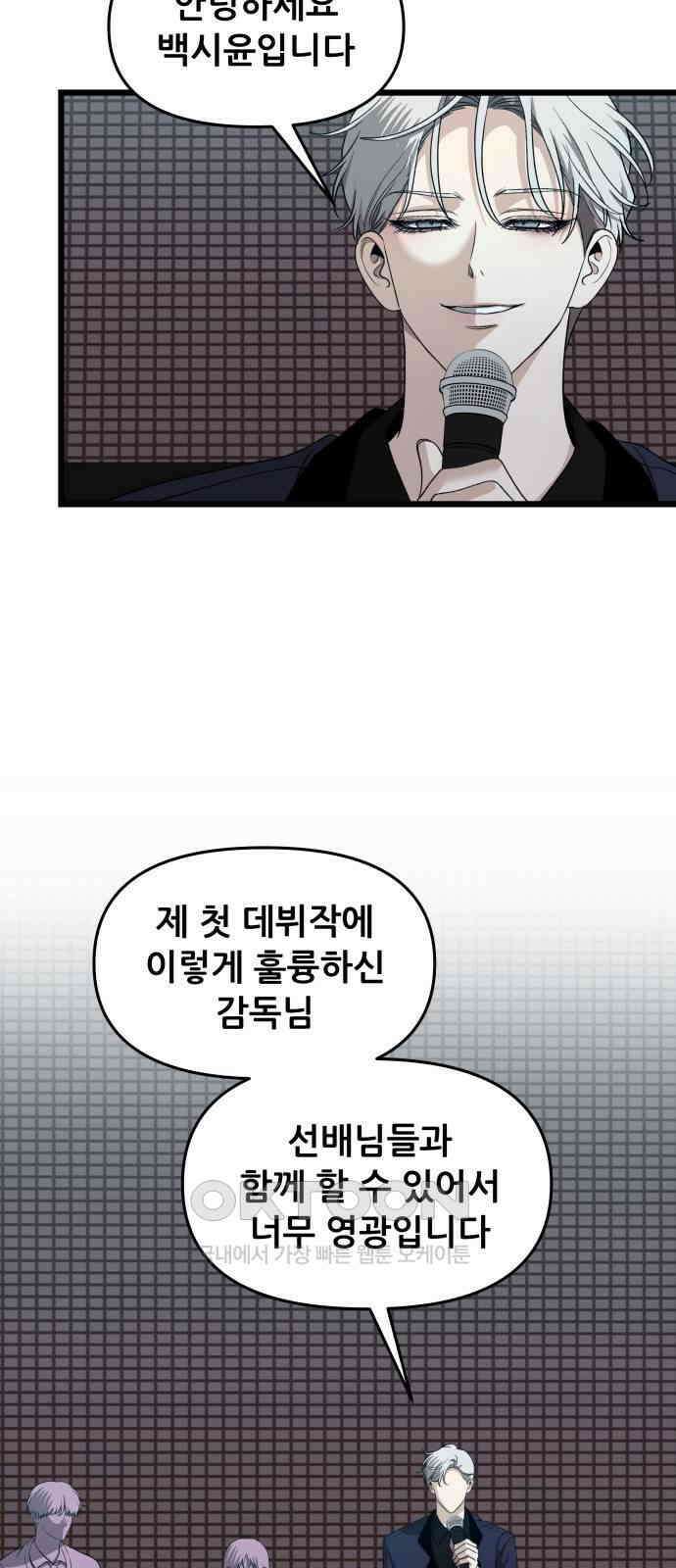 꿈에서 자유로 149화 53