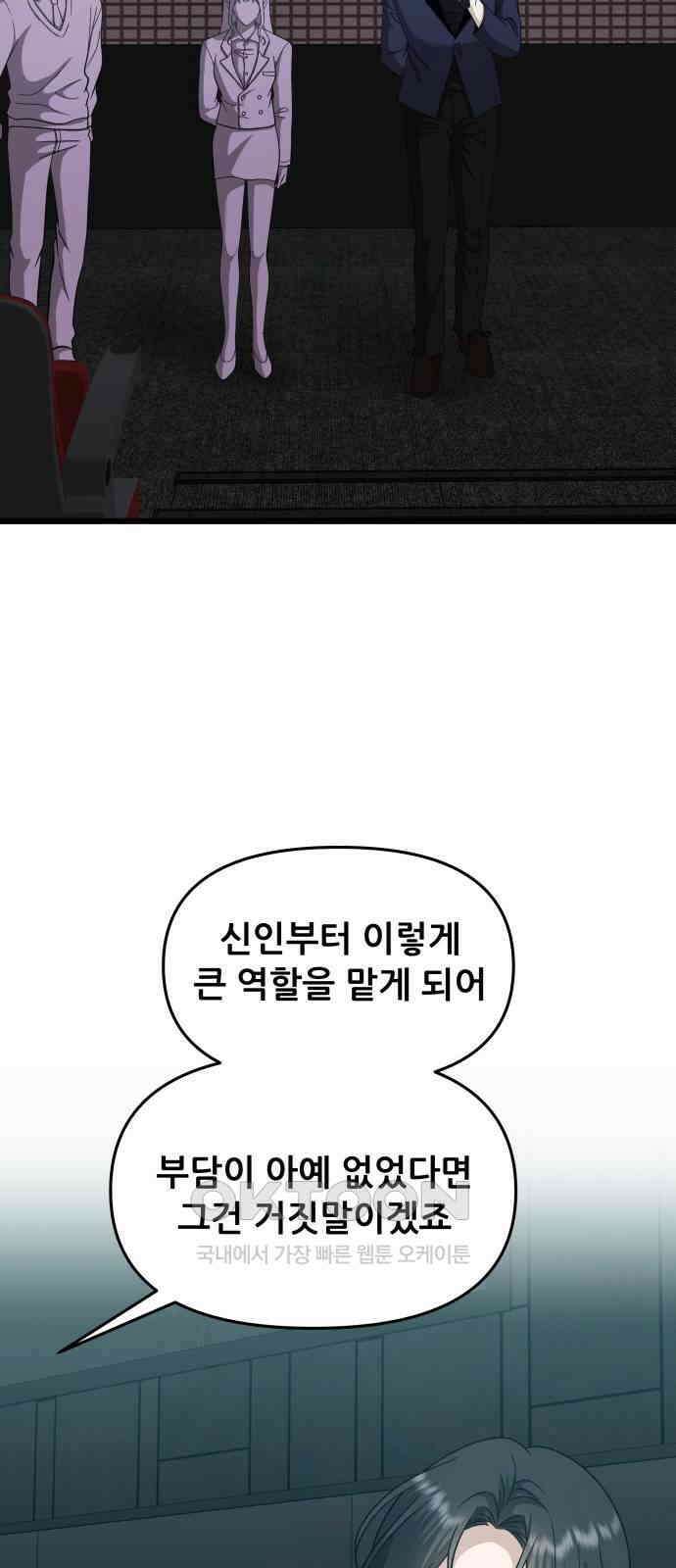 꿈에서 자유로 149화 54