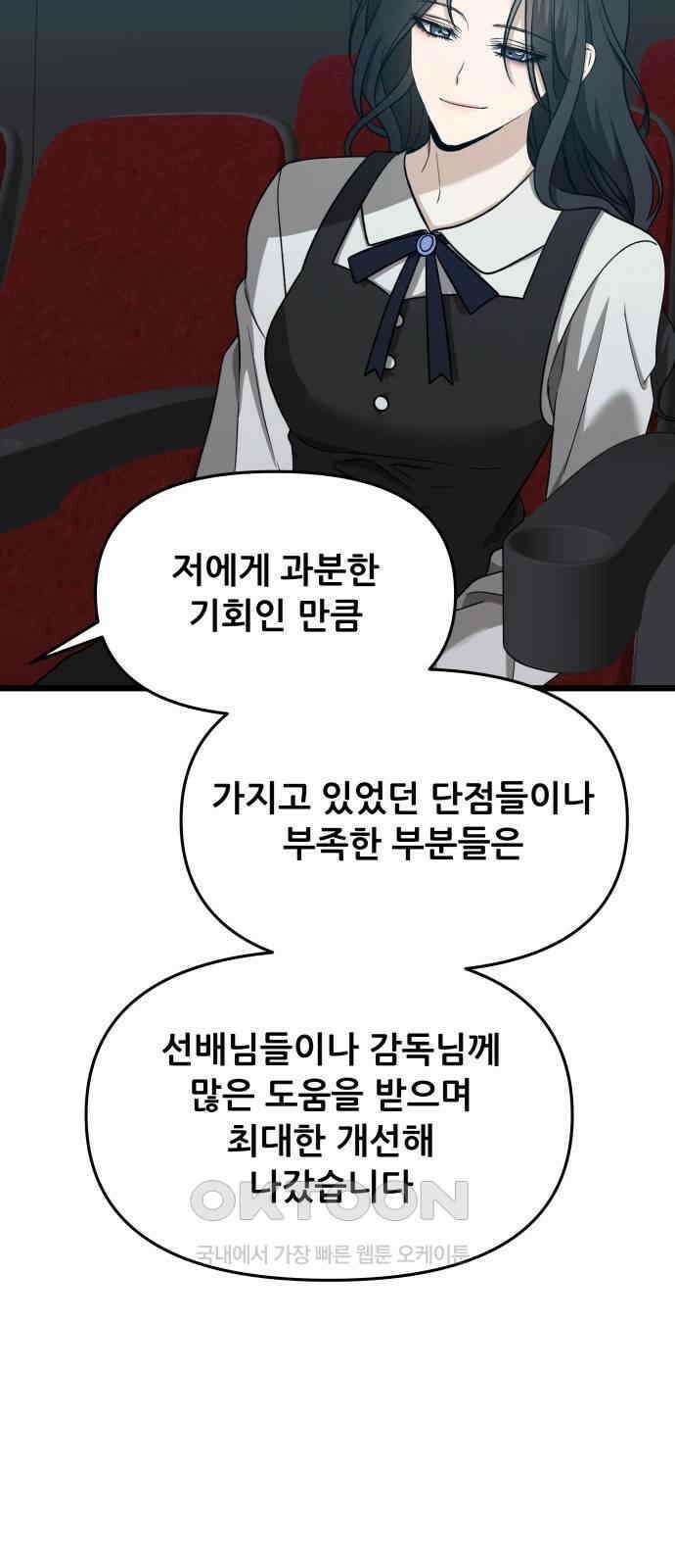 꿈에서 자유로 149화 55