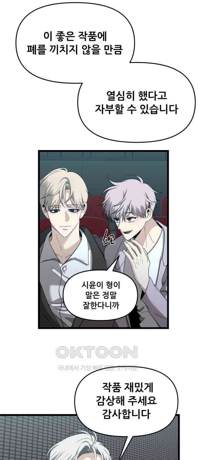 꿈에서 자유로 149화 56