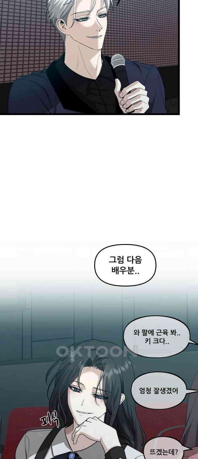 꿈에서 자유로 149화 57