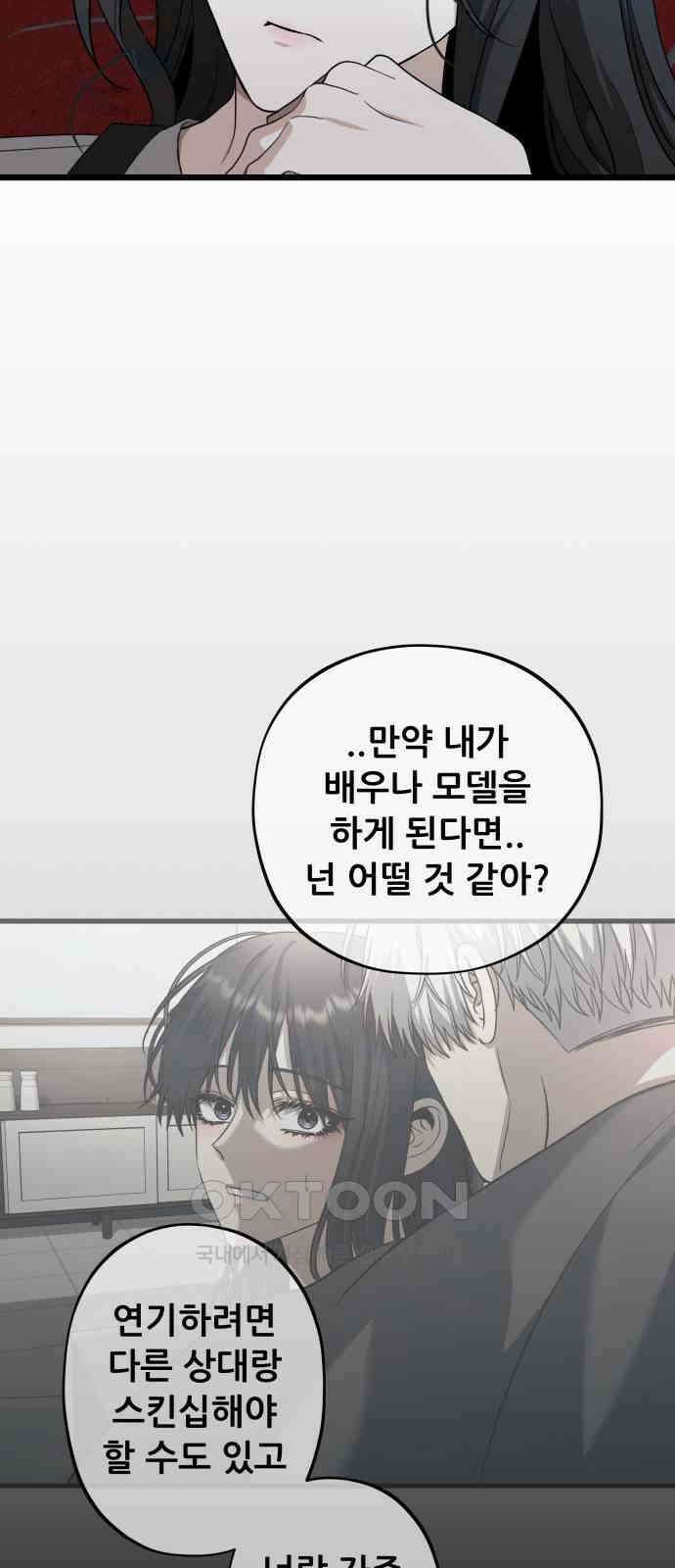 꿈에서 자유로 149화 59