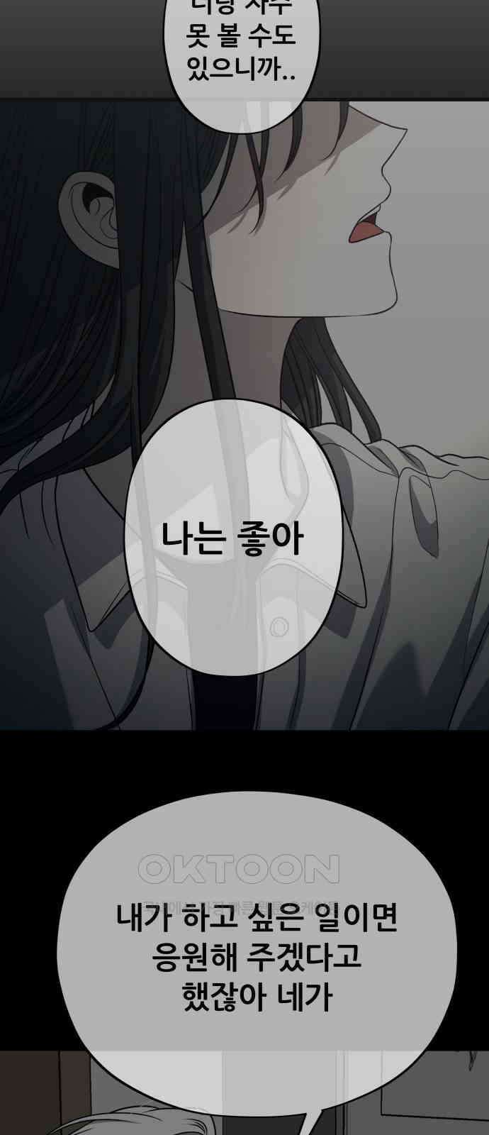 꿈에서 자유로 149화 60