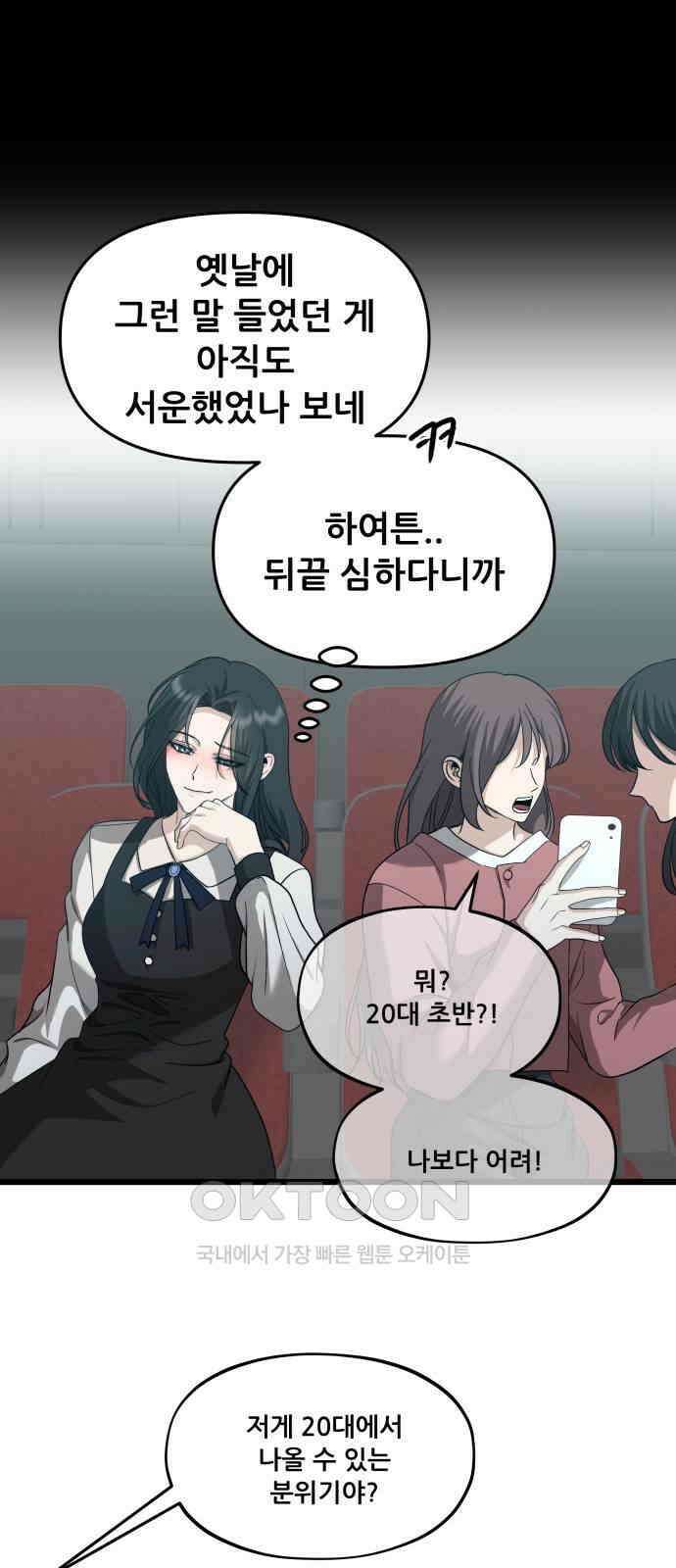 꿈에서 자유로 149화 62