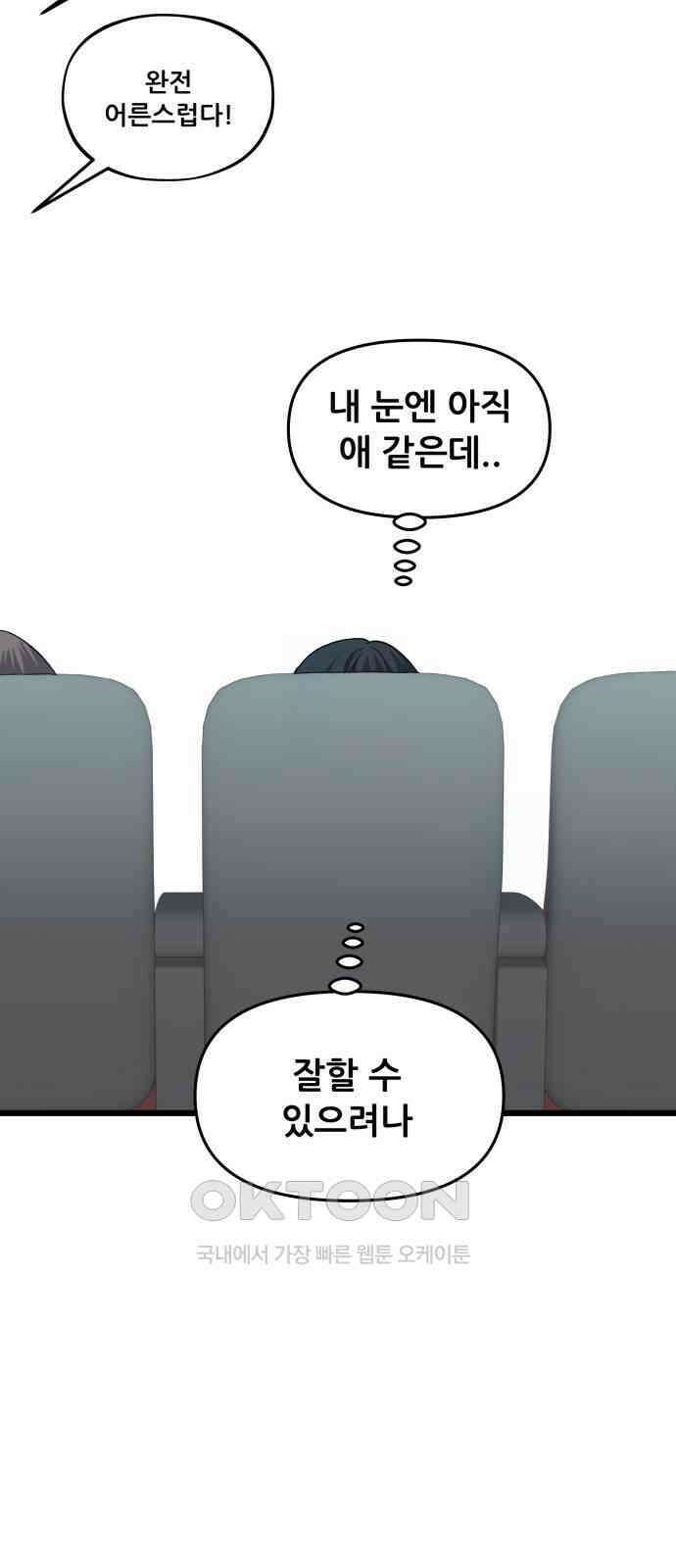 꿈에서 자유로 149화 63