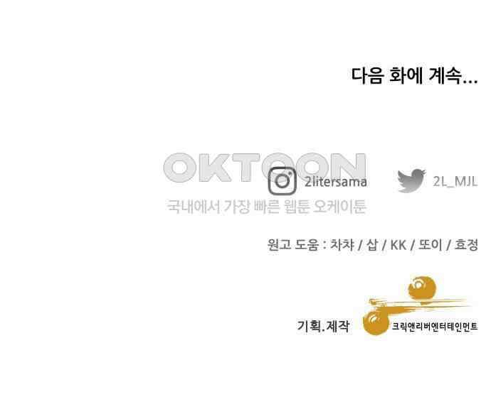 꿈에서 자유로 149화 64