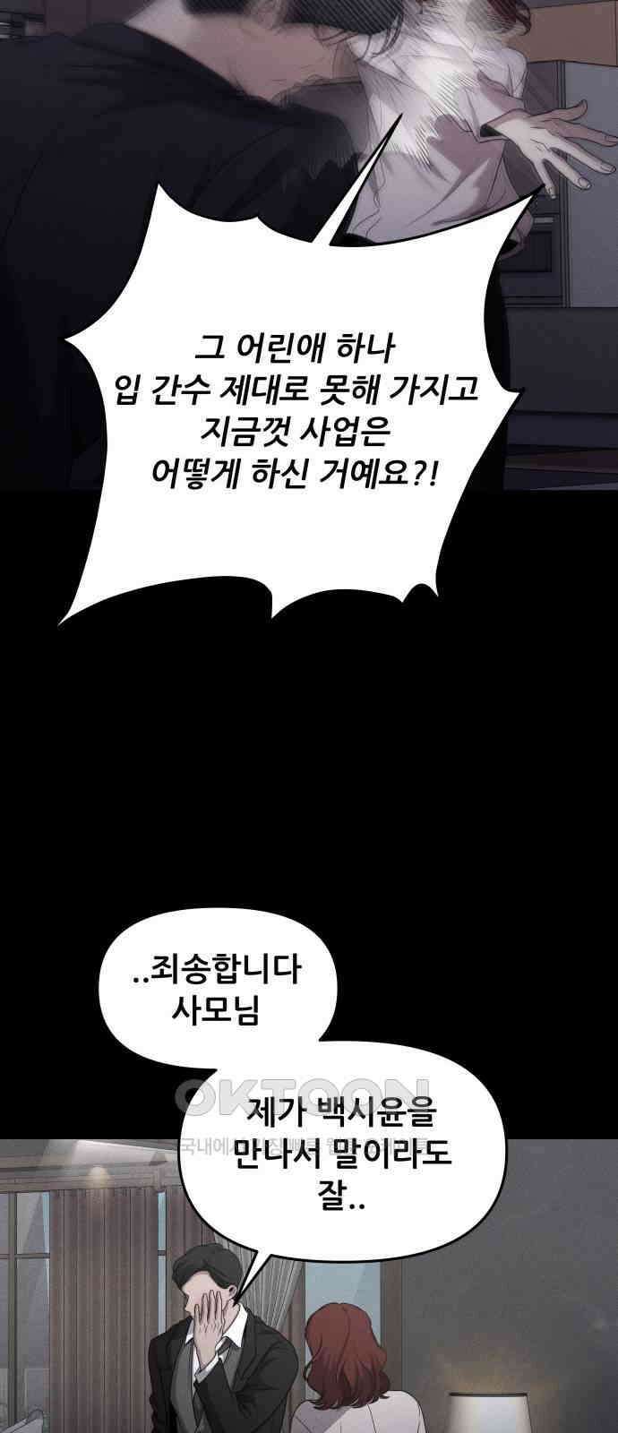 꿈에서 자유로 153화 2